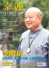 幸運雜誌