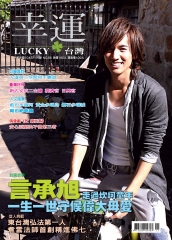 幸運雜誌