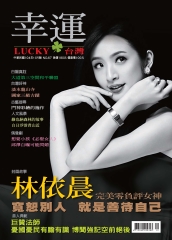 幸運雜誌
