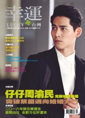 幸運雜誌