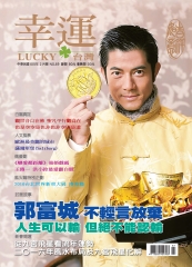 幸運雜誌