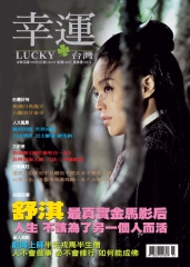 幸運雜誌