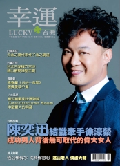 幸運雜誌