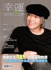 幸運雜誌