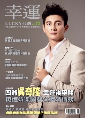 幸運雜誌