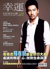 幸運雜誌