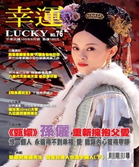 幸運雜誌