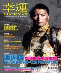 幸運雜誌