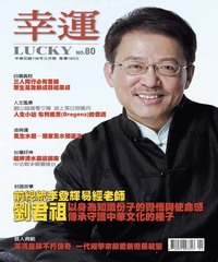 幸運雜誌