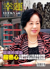 幸運雜誌