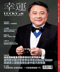 幸運雜誌