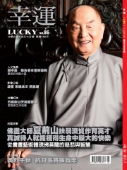 幸運雜誌