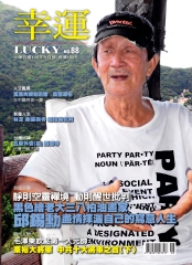 幸運雜誌