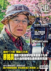 幸運雜誌