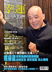 幸運雜誌