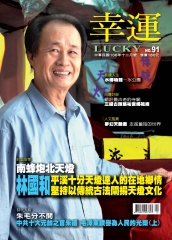 幸運雜誌