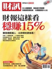 財訊趨勢贏家