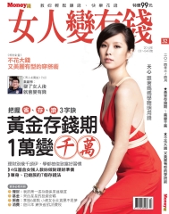 女人變有錢