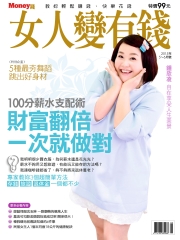 女人變有錢