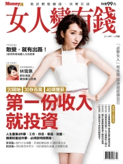 女人變有錢