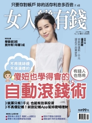 女人變有錢