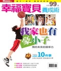 Money錢 特刊