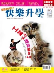 Bravo快樂升學雜誌