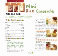 健康美味料理6百變米的料理