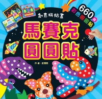 馬賽克圓圓貼