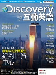 Discovery互動英語