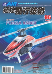 遙控飛行技術