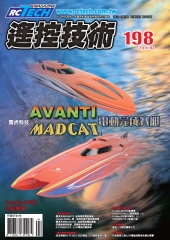 遙控技術