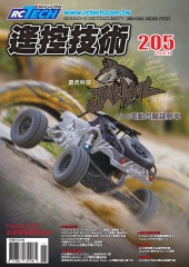 遙控技術