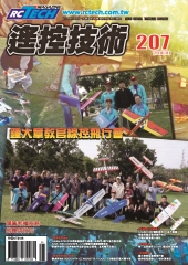 遙控技術