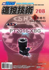 遙控技術