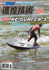 遙控技術