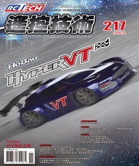 遙控技術