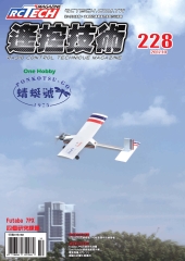 遙控技術
