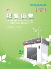 新編犯罪偵查包括： 警察偵查犯罪手冊、特別刑法（ 毒品危害防制條例、兒童及少年性交易防制條例、組織犯罪防制條例）