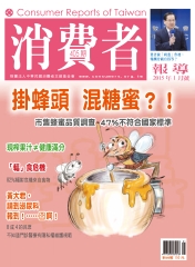 消費者報導