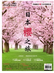 BonVoyage一次旅行月刊