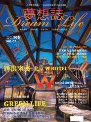 夢想誌Dream Life