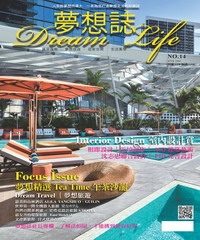 夢想誌Dream Life