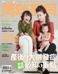 媽咪寶貝