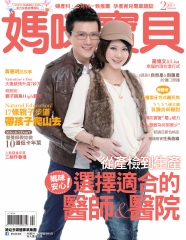 媽咪寶貝