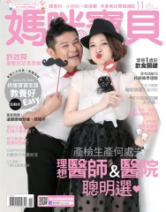 媽咪寶貝