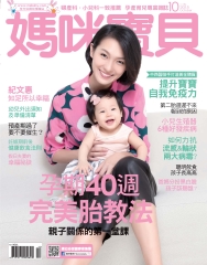 媽咪寶貝