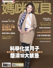 媽咪寶貝