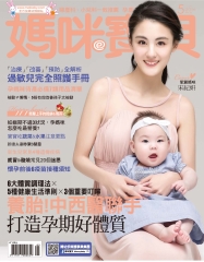 媽咪寶貝