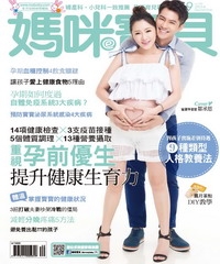 媽咪寶貝